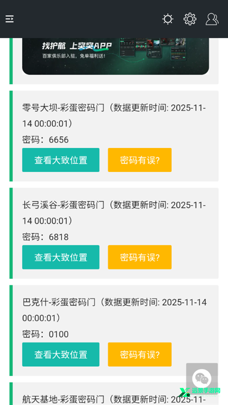 三角洲行动一图流工具