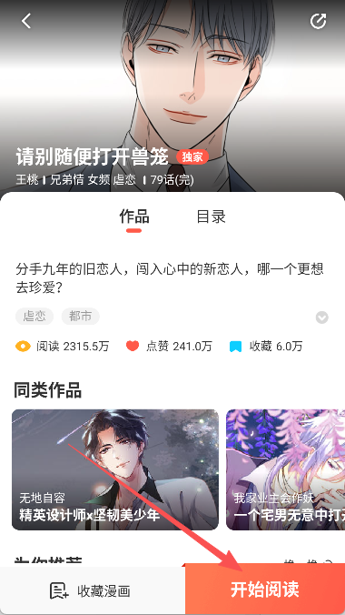 西西漫画官方版