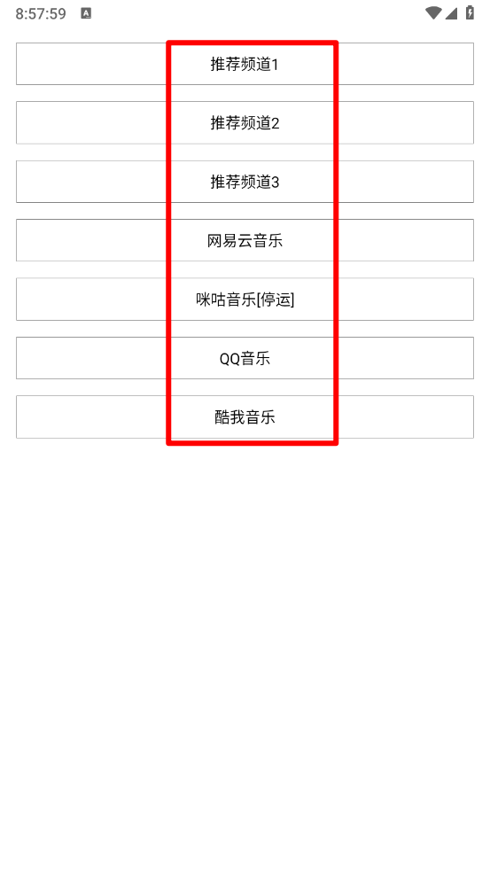小源音乐精简版