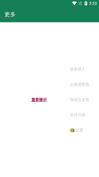 李跳跳官方正版