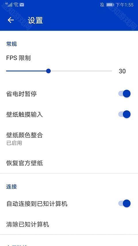 wallpaper engine中文版