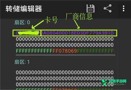 mct门禁卡软件免费版