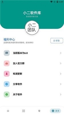 小二软件库apk
