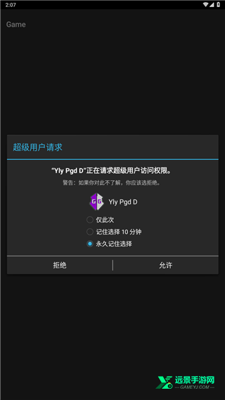 gg修改器中文版