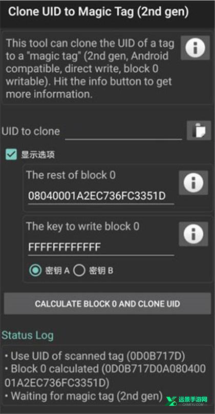 mct门禁卡软件免费版