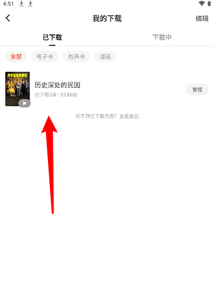 红果免费短剧最新版