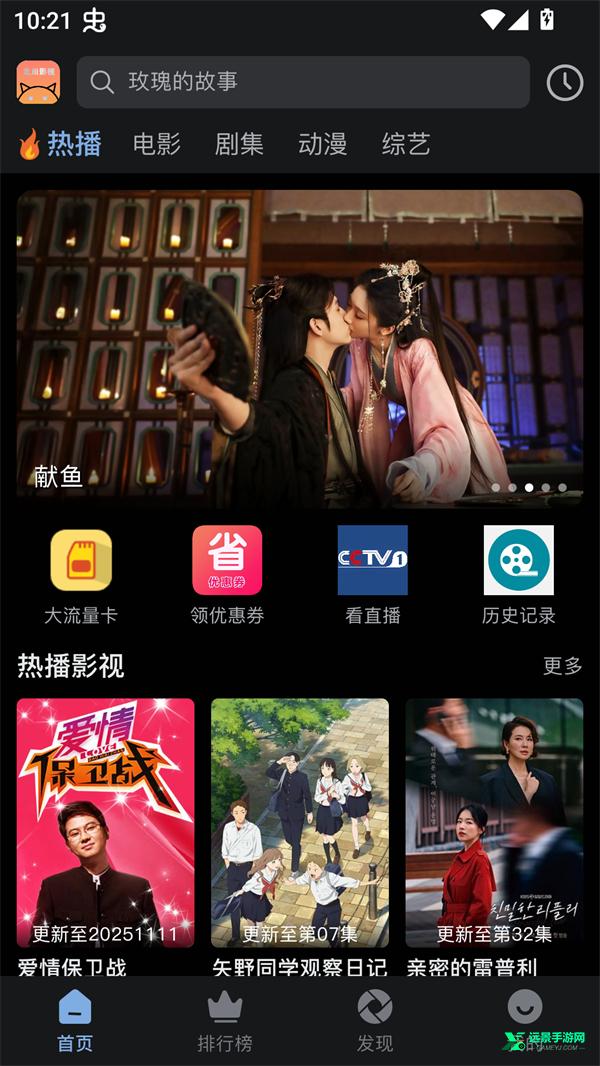 北川影视app官方版