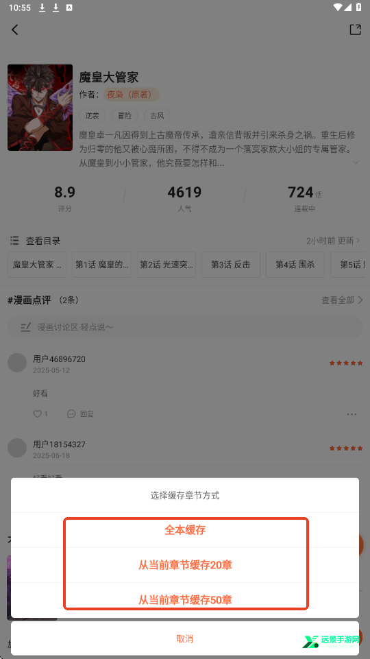 漫海漫画官方正版