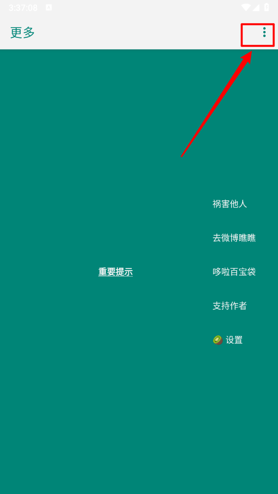 李跳跳官方正版