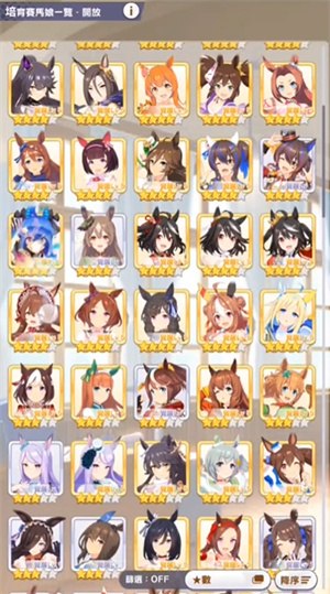 赛马娘台服最新版