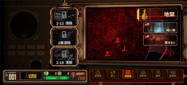 边狱巴士公司最新版