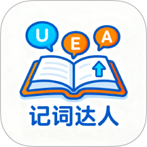记词达人app
