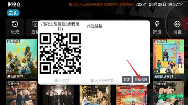 影视仓v3电视盒子版