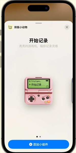 tinytype排版小动物APP安卓版下载-排版小动物tinytype下载官方正版v1.0.0