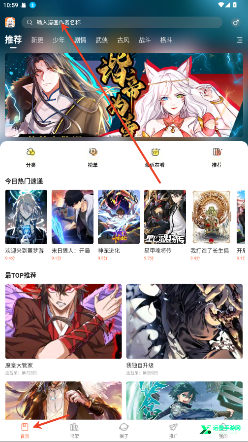 漫海漫画官方正版