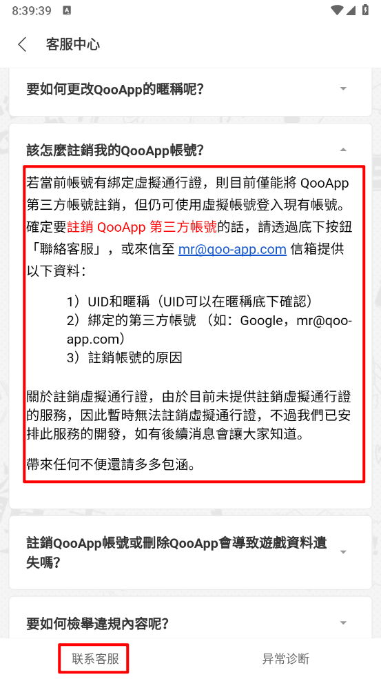 qooapp官方版
