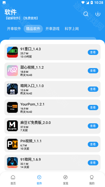 猪猪软件库2.4版本