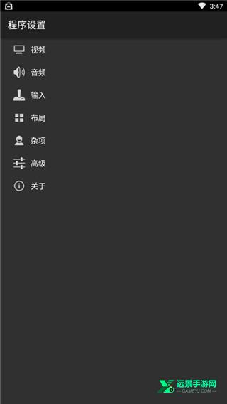 myboy模拟器官方汉化版
