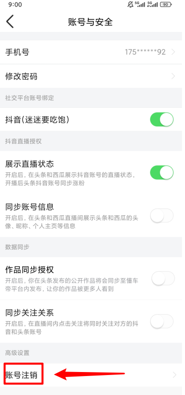 今日头条极速版2025
