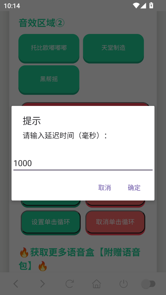 使用教程截图4
