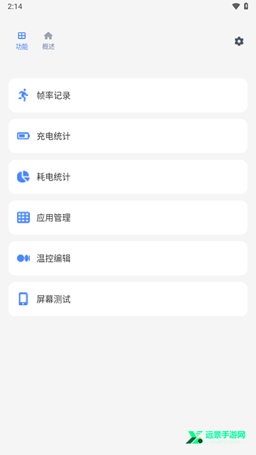 Scene工具箱安卓版