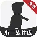 小二软件库apk