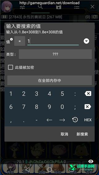 gg修改器中文版