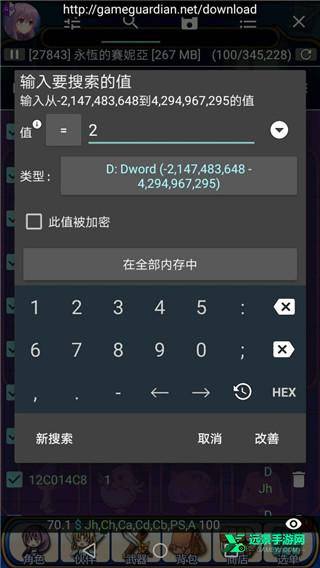 gg修改器中文版