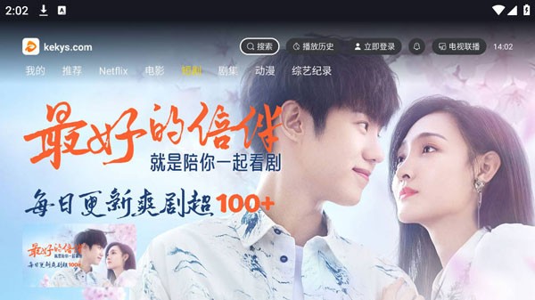 可可影视电视版