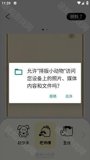 tinytype排版小动物APP安卓版下载-排版小动物tinytype下载官方正版v1.0.0