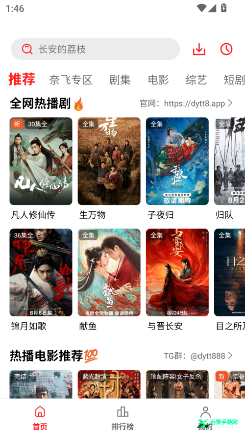 冷心电影安卓版