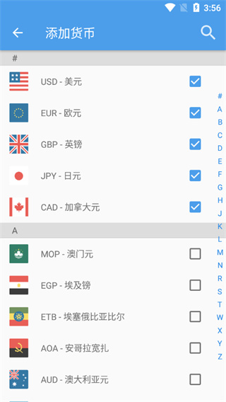 汇率换算app