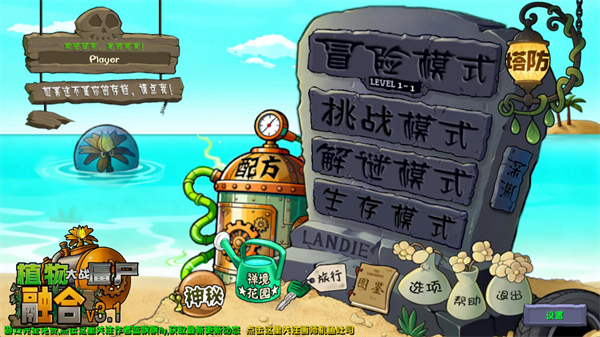植物大战僵尸融合版官方正版