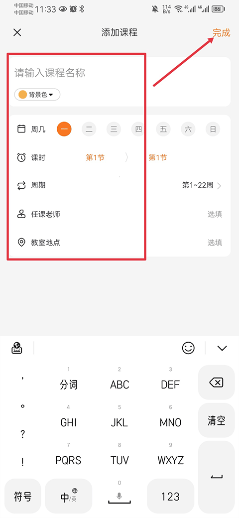 指尖时光app官方版