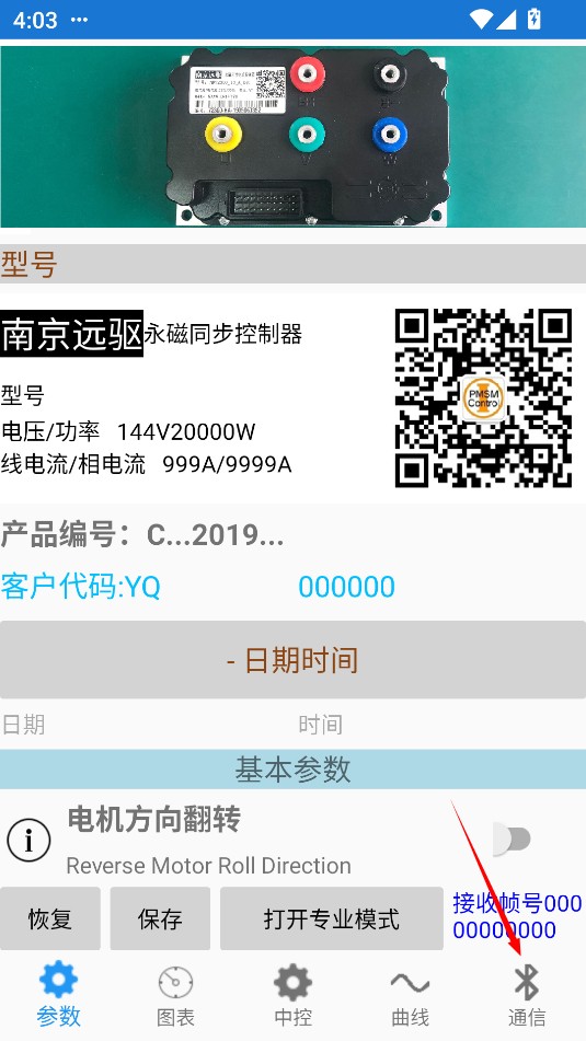 南京远驱app安卓