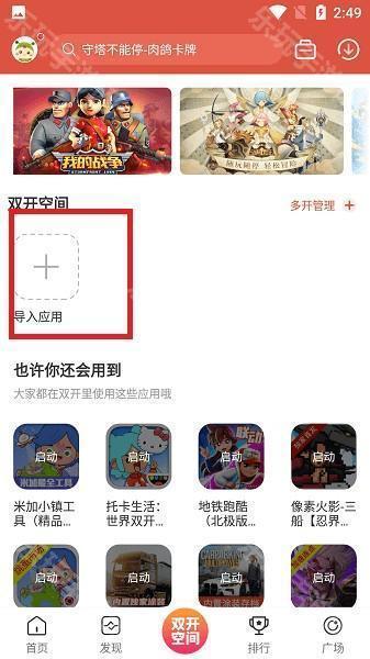 虫虫助手安卓版