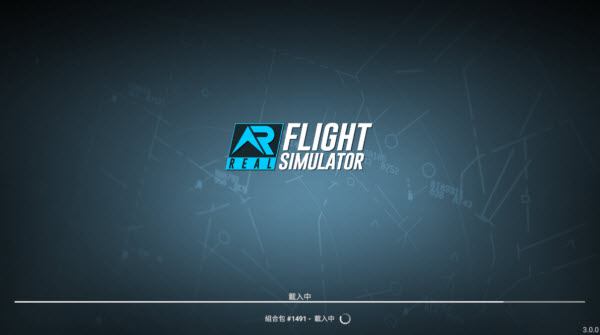 真实飞行模拟器中文版