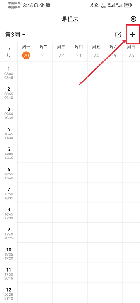 指尖时光app官方版