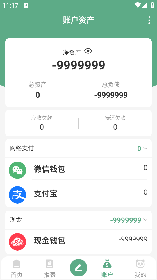 使用教程截图5
