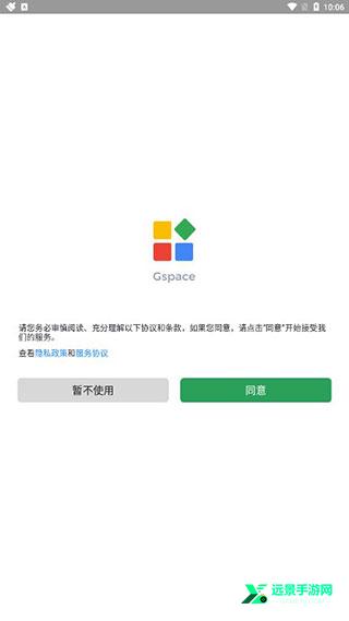 Gspace安卓版