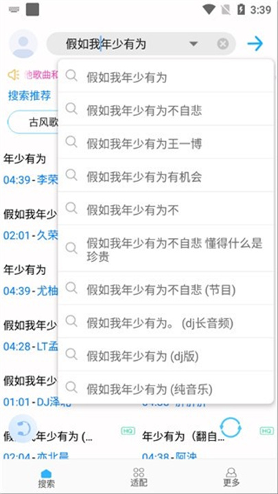 歌词适配复活归来版