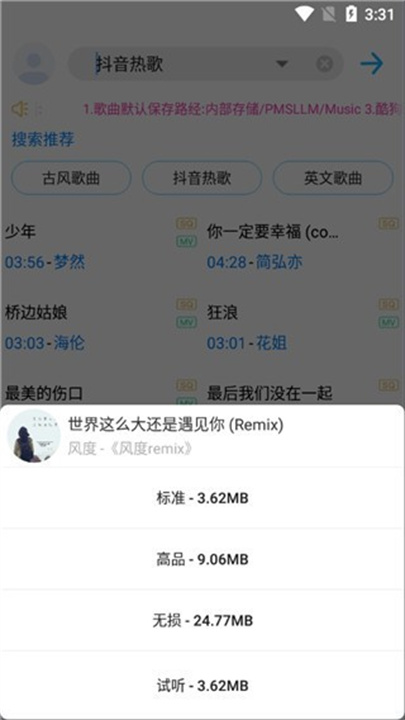 歌词适配复活归来版