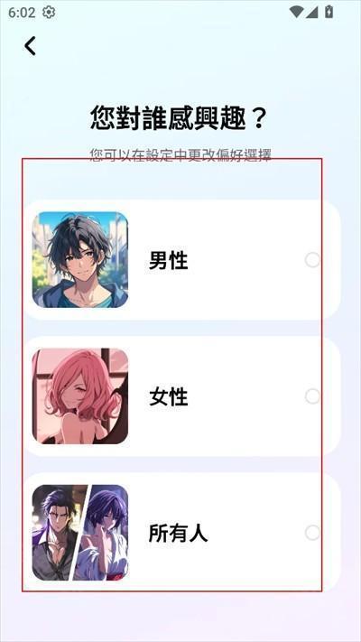 MiraiMind聊天软件下载最新版