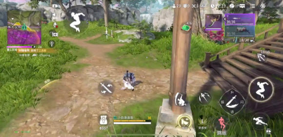 永劫无间手游官服