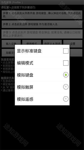 gamekeyboard500中文版