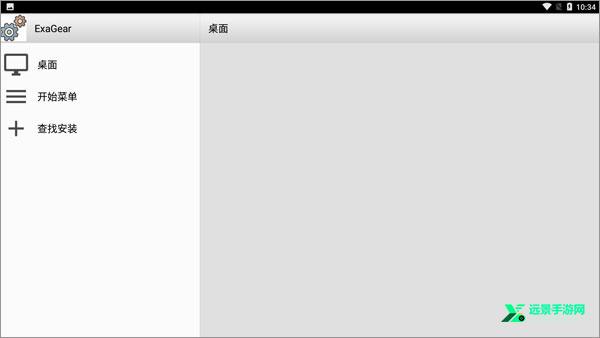 exagear模拟器安卓直装版
