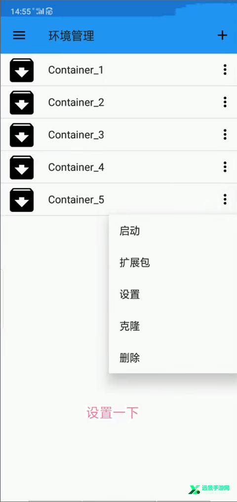 exagear模拟器安卓直装版