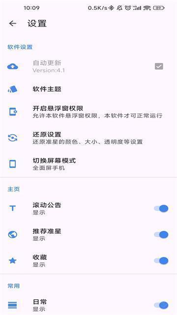 准星精灵无广告