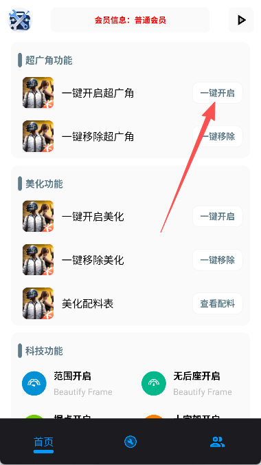 XG工具箱中文版