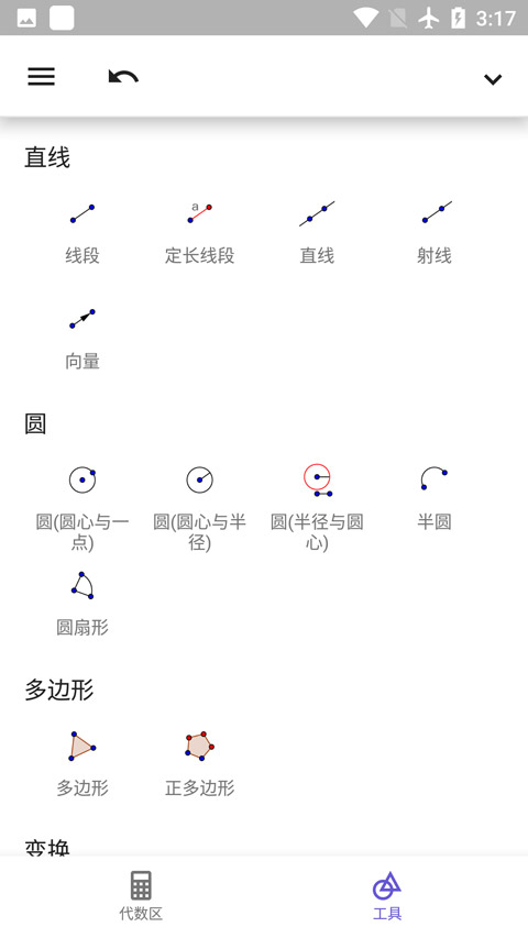 Geometry安卓版